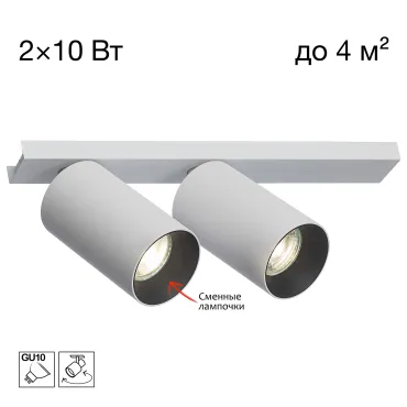 Спот Citilux AXEL CL512520
