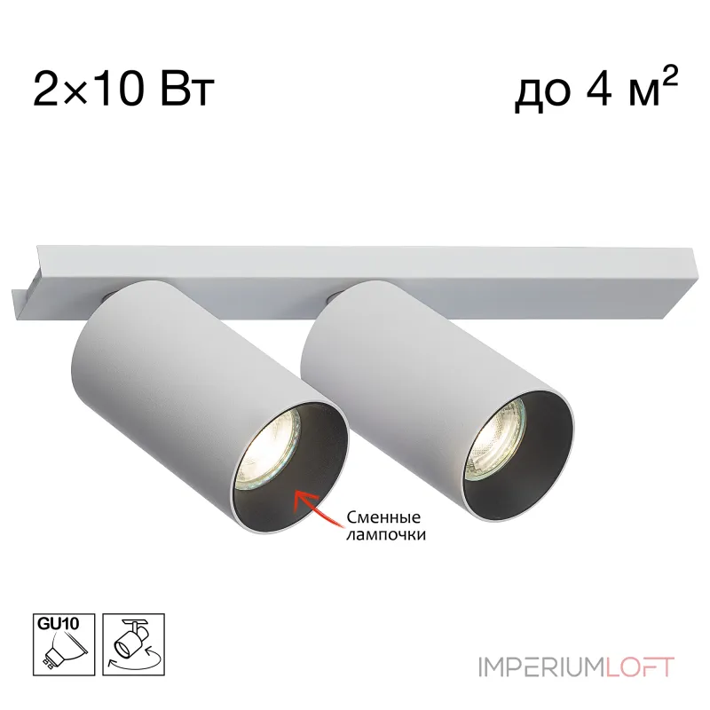 Спот Citilux AXEL CL512520