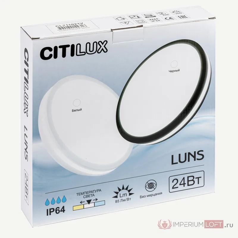 Светильник накладной Citilux LUNS CL711021V от ImperiumLoft