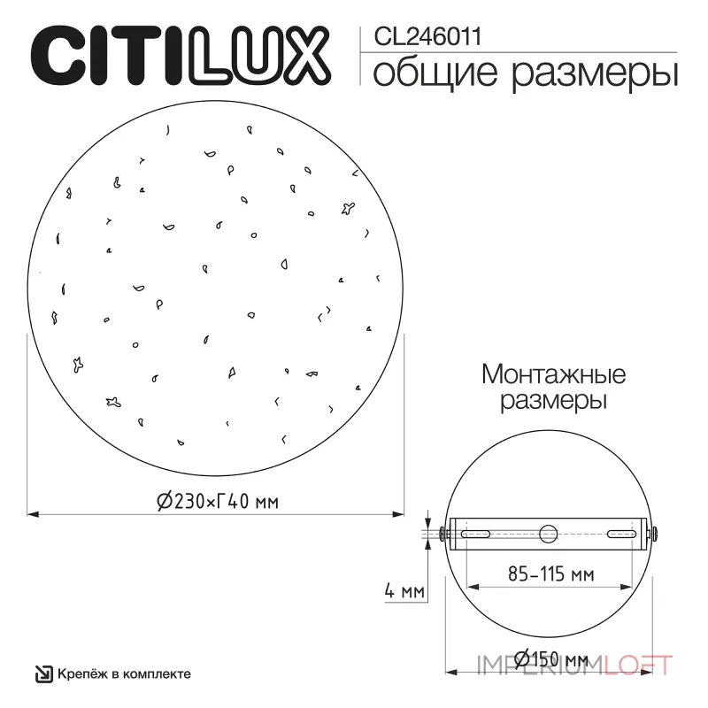 Настенный светильник Citilux MARES CL246011