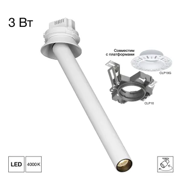 Встраиваемый поворотный спот Citilux STEK CL514S10N