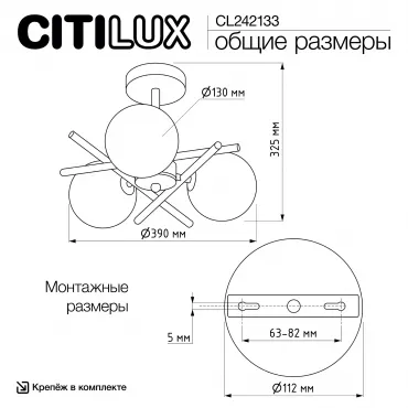 Люстра на штанге Citilux RONNY CL242133 от ImperiumLoft