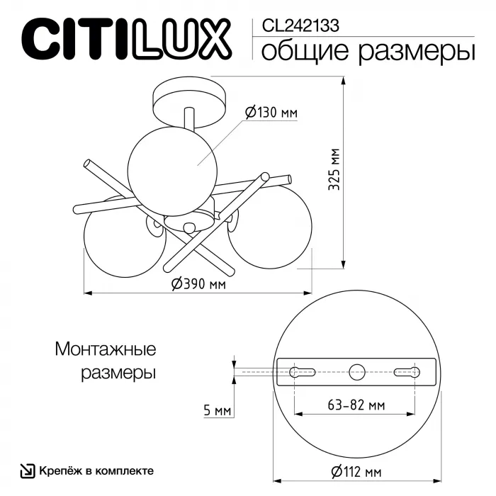 Люстра на штанге Citilux RONNY CL242133 от ImperiumLoft