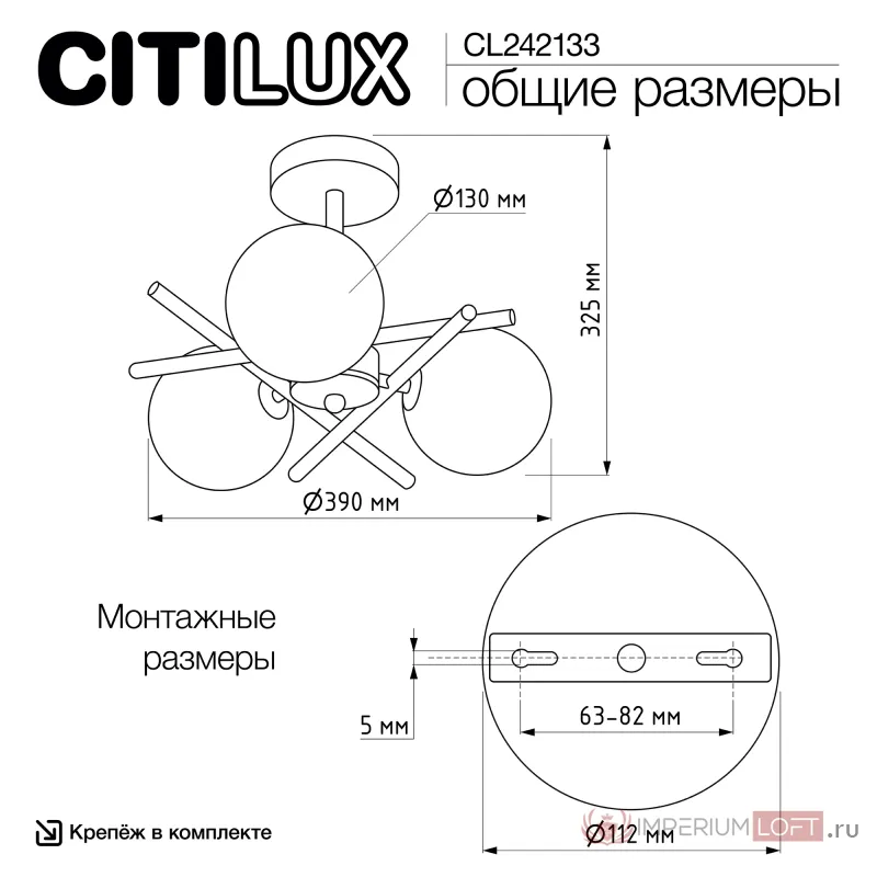 Люстра на штанге Citilux RONNY CL242133 от ImperiumLoft