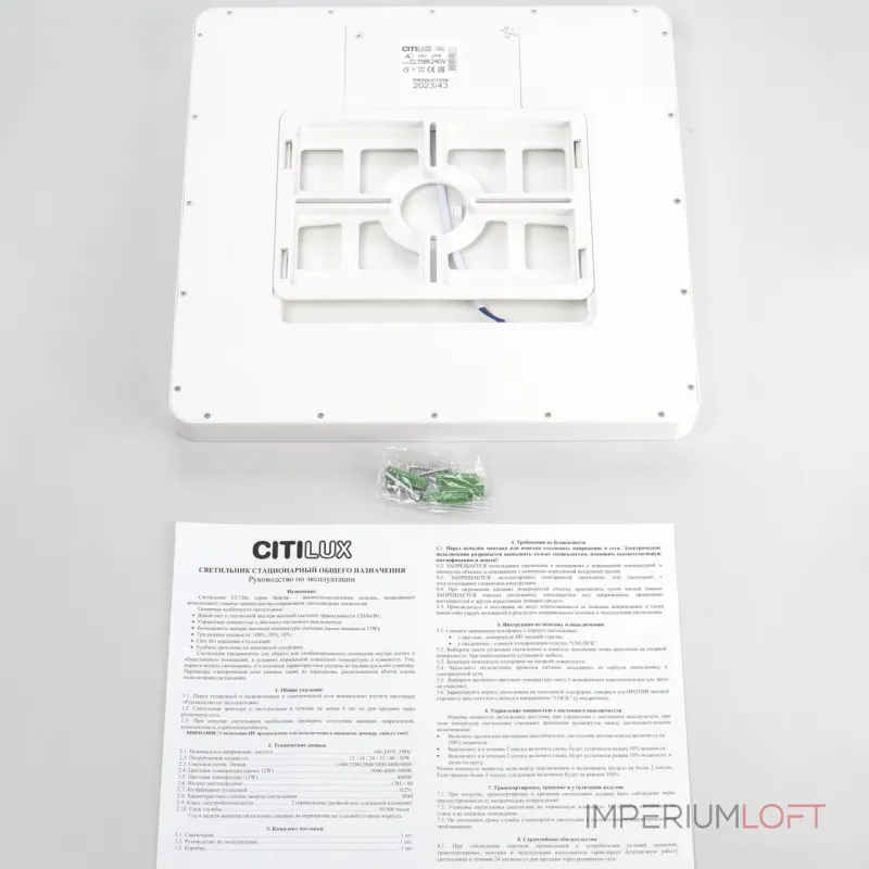 Светильник накладной Citilux Бейсик CL738K240V
