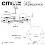 Люстра на штанге Citilux ALTON CL421272