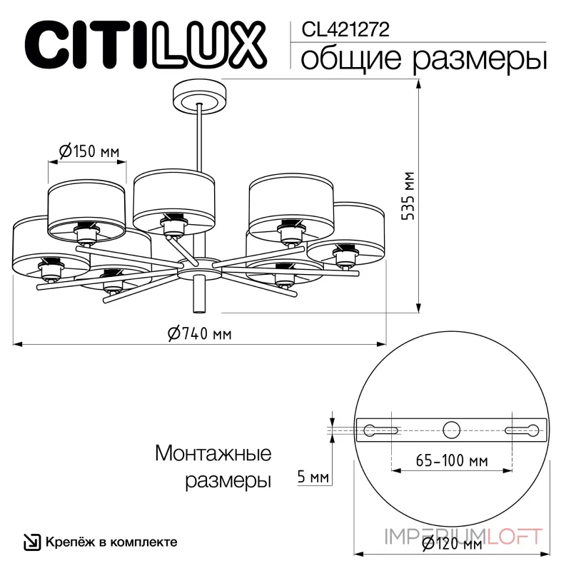 Люстра на штанге Citilux ALTON CL421272 Люстра на штанге Citilux ALTON CL421272