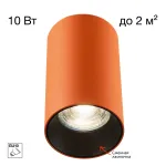 Потолочный светильник Citilux AXEL CL512114