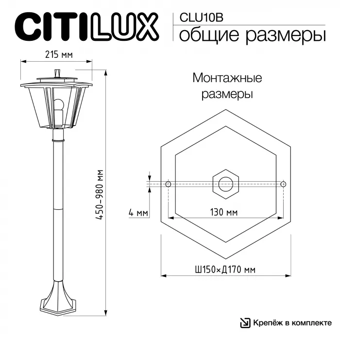Уличный парковый светильник Citilux FORTS CLU10B от ImperiumLoft