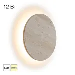 Настенный светильник Citilux MARES CL246011