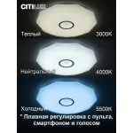 Умный потолочный светильник Citilux Диамант Смарт CL713A100G