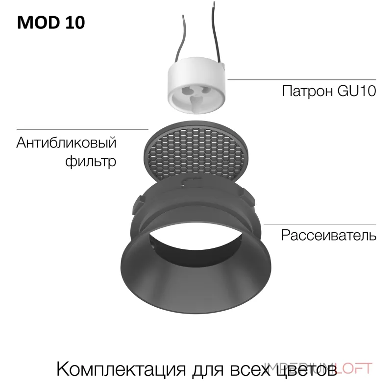 Декоративный рефлектор Citilux SKYPORT.10 CLP10MR1