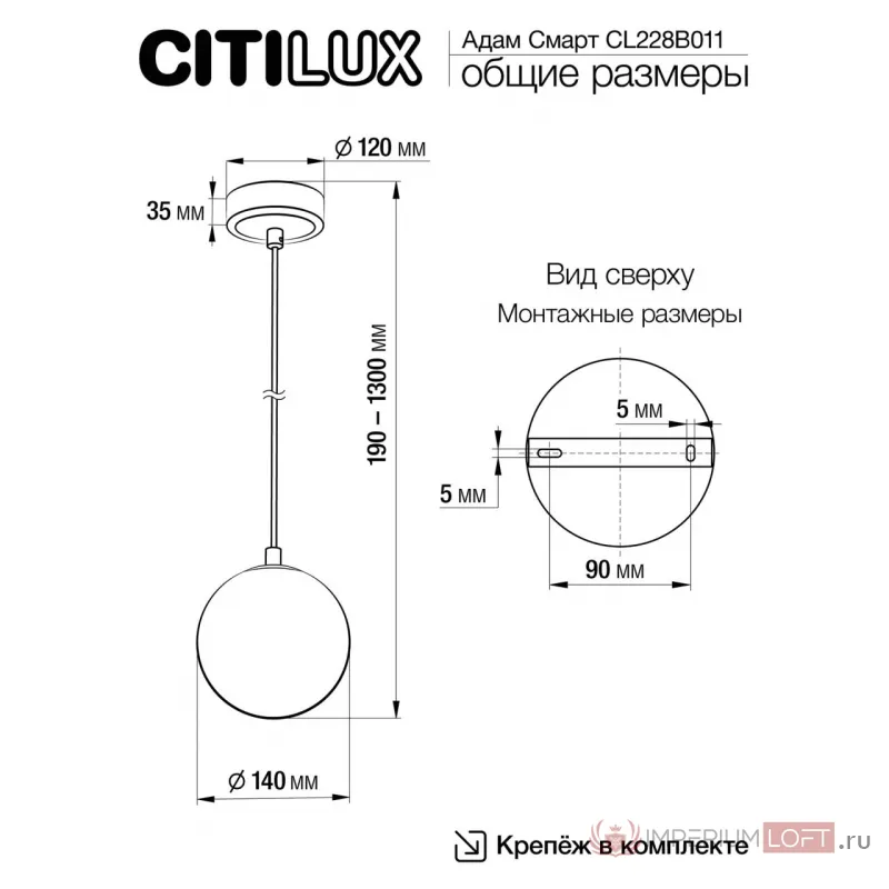 Подвесной светильник Citilux Адам Смарт CL228B011 от ImperiumLoft