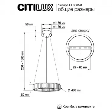 Люстра подвесная Citilux Чезаре CL338141