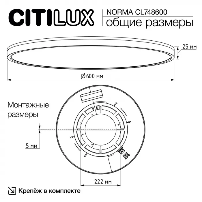 Светильник с подсветкой Citilux NORMA CL748600 LED от ImperiumLoft