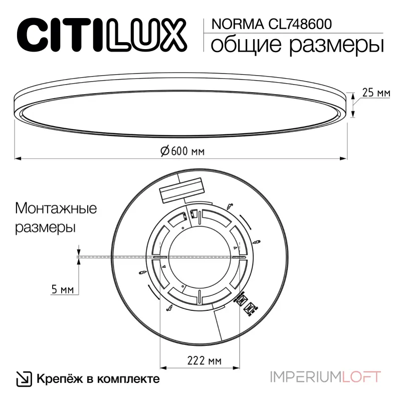 Светильник с подсветкой Citilux NORMA CL748600 LED