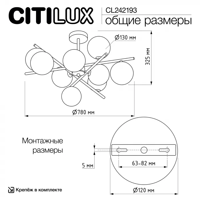 Люстра на штанге Citilux RONNYCL242193 от ImperiumLoft