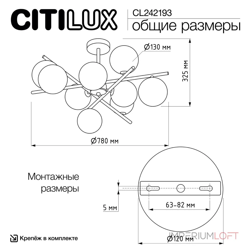 Потолочная люстра Citilux RONNYCL242193 Потолочная люстра Citilux RONNYCL242193