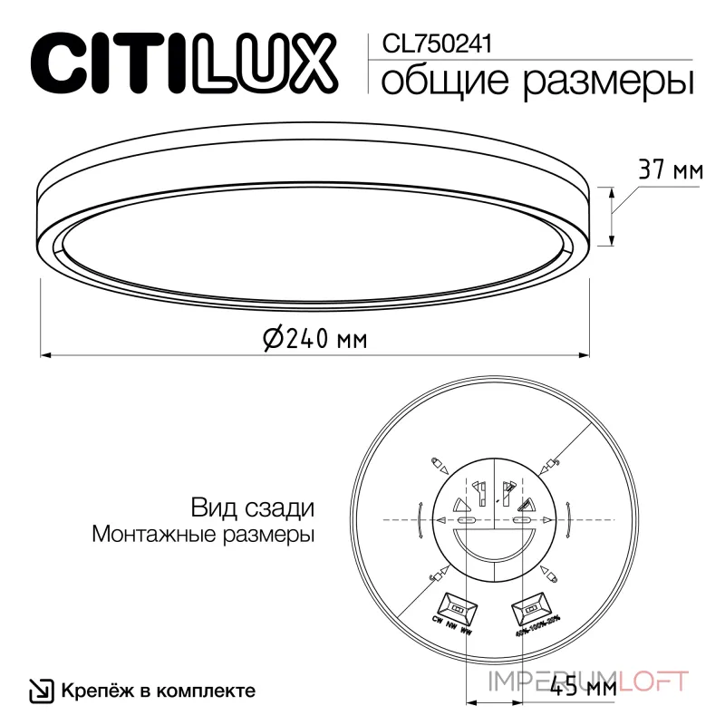 Светильник с подсветкой Citilux ETALON CL750241 LED
