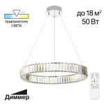 Люстра подвесная Citilux Чезаре CL338161 от ImperiumLoft