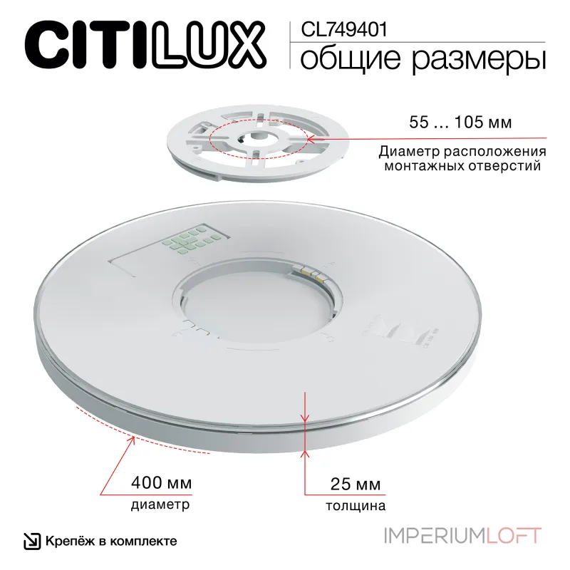 Светильник с пультом Citilux NORMA CL749401 LED RGB