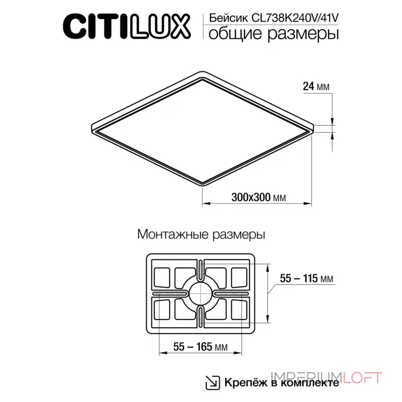 Светильник накладной Citilux Бейсик CL738K241V
