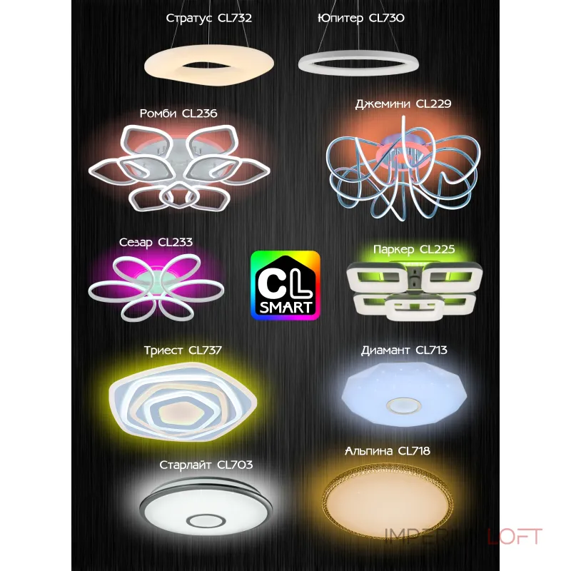 Умный потолочный светильник Citilux Старлайт Смарт CL703A30G