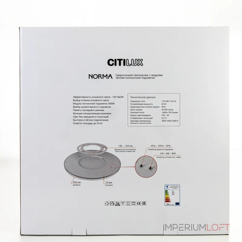 Светильник с подсветкой Citilux NORMA CL748600 LED
