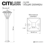 Уличный парковый светильник Citilux GENOX CLU12B