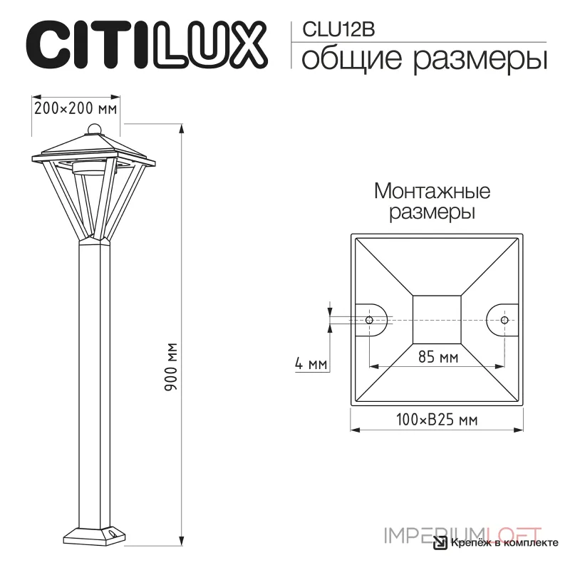 Уличный парковый светильник Citilux GENOX CLU12B