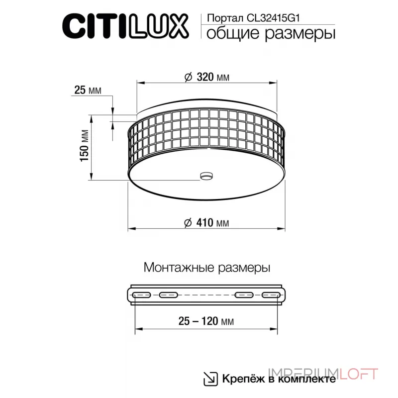 Потолочный светильник Citilux Портал CL32415G1