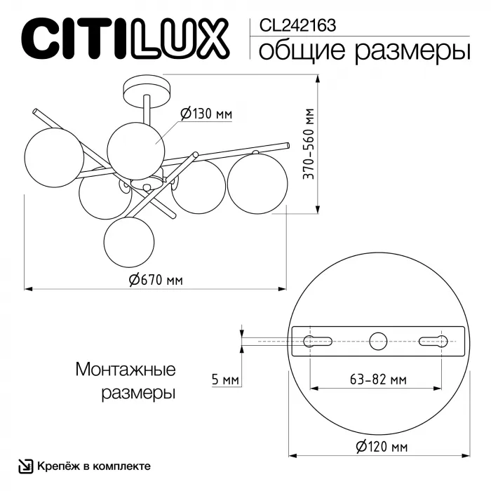 Люстра на штанге Citilux RONNY CL242163 от ImperiumLoft