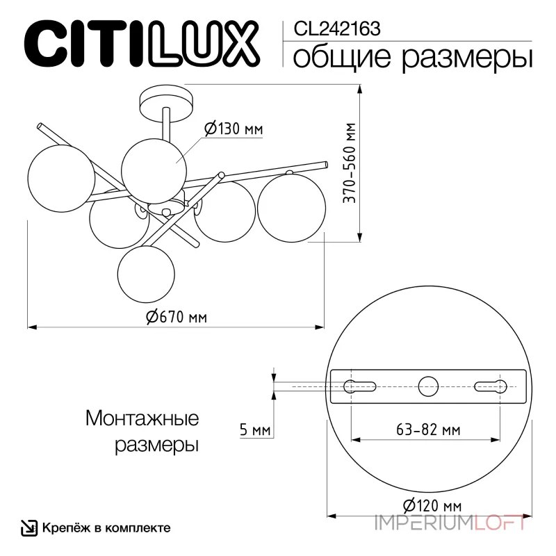 Потолочная люстра Citilux RONNY CL242163