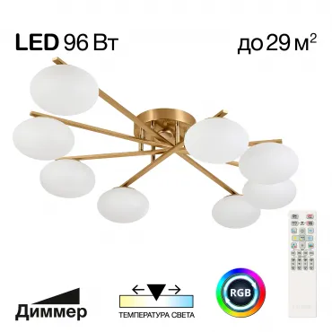 Умная люстра Citilux ATMAN SMART CL226A183 LED RGB