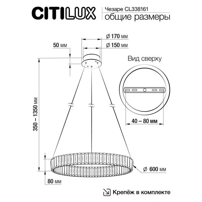 Люстра подвесная Citilux Чезаре CL338161 от ImperiumLoft