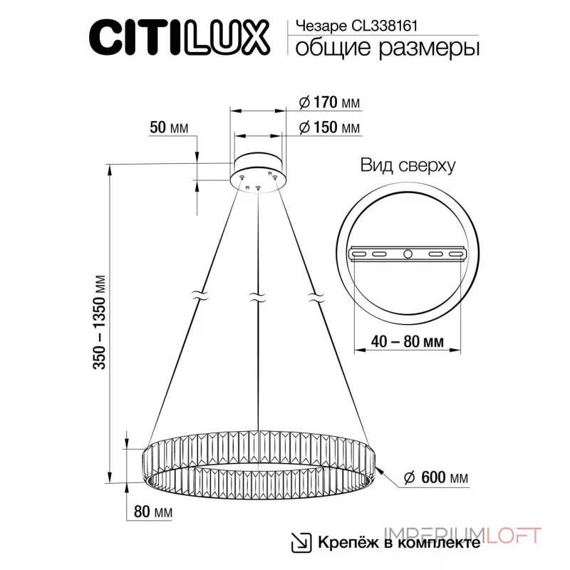 Подвесная люстра Citilux Чезаре CL338161