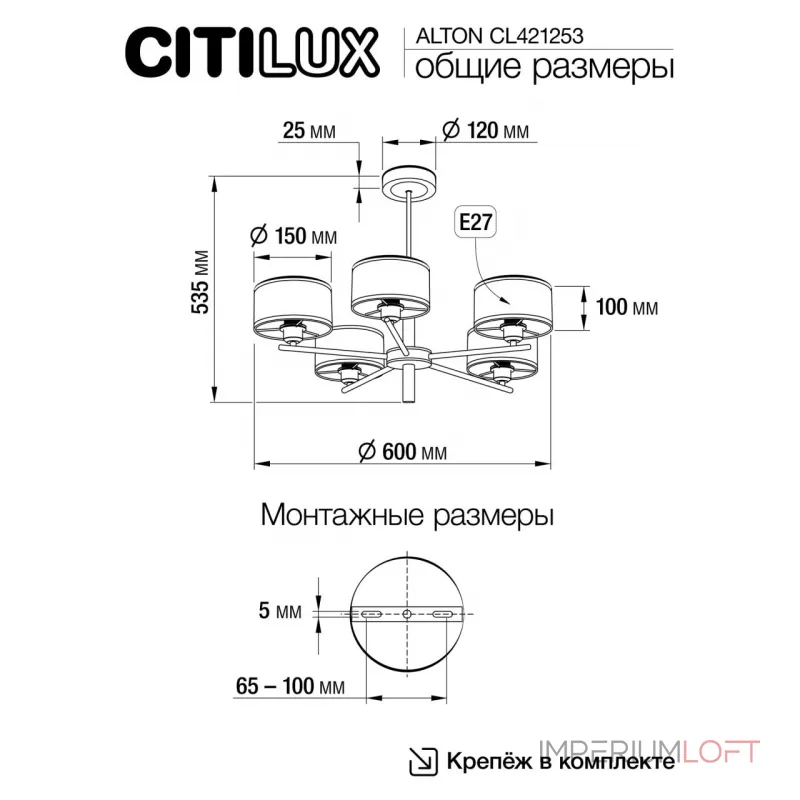 Люстра на штанге Citilux ALTON CL421253 Люстра на штанге Citilux ALTON CL421253
