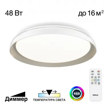 Светильник потолочный Citilux MEGA CL752351G