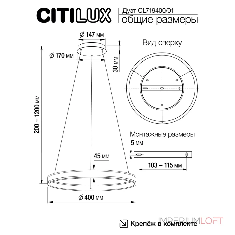 Подвесная люстра Citilux Дуэт CL719401