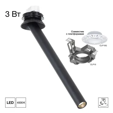 Встраиваемый поворотный спот Citilux STEK CL514S11N