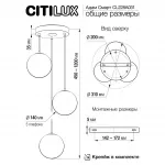 Подвесной светильник Citilux Адам Смарт CL228A031 от ImperiumLoft