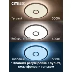 Умный потолочный светильник Citilux Старлайт Смарт CL703A30G