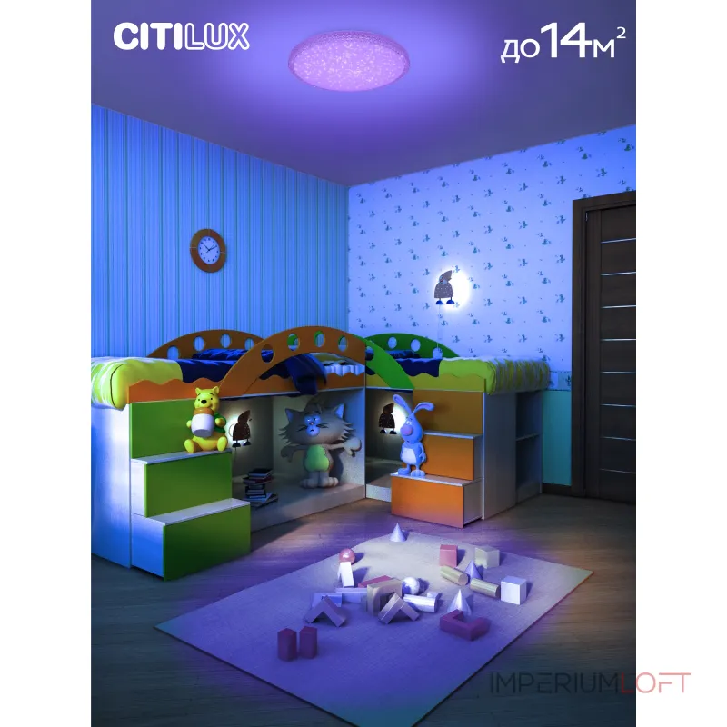 Умный потолочный светильник Citilux Альпина Смарт CL718A40G