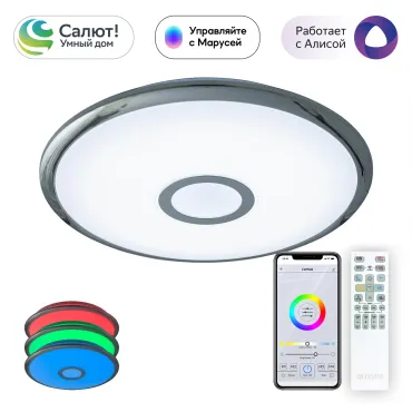 Умный потолочный светильник Citilux Старлайт Смарт CL703A30G Умный потолочный светильник Citilux Старлайт Смарт CL703A30G