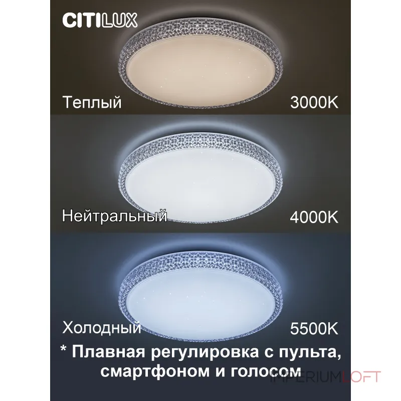 Умный потолочный светильник Citilux Альпина Смарт CL718A40G