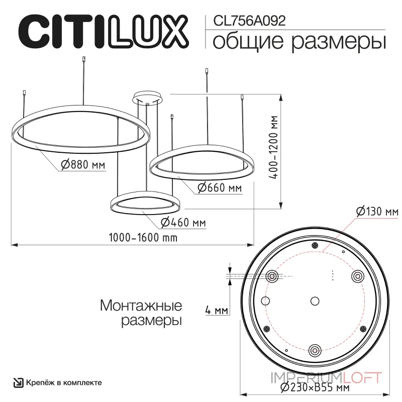 Подвесная люстра Citilux GENKA SMART CL756A092