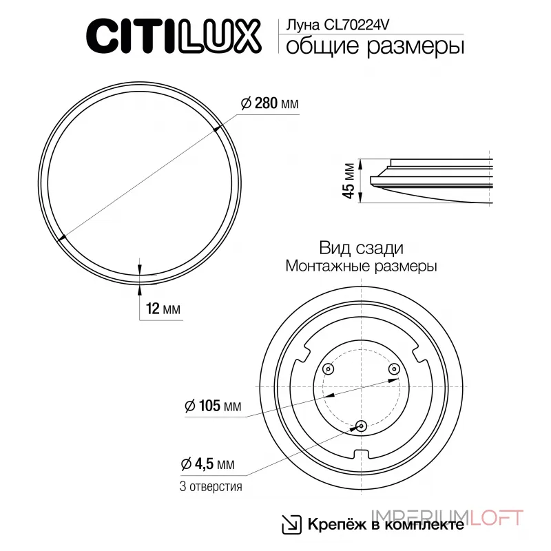 Светильник накладной Citilux Луна CL70224V Светильник накладной Citilux Луна CL70224V