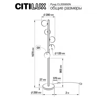 Торшер Citilux Рунд CL205950N от ImperiumLoft