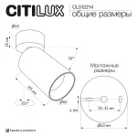 Потолочный светильник Citilux AXEL CL512214