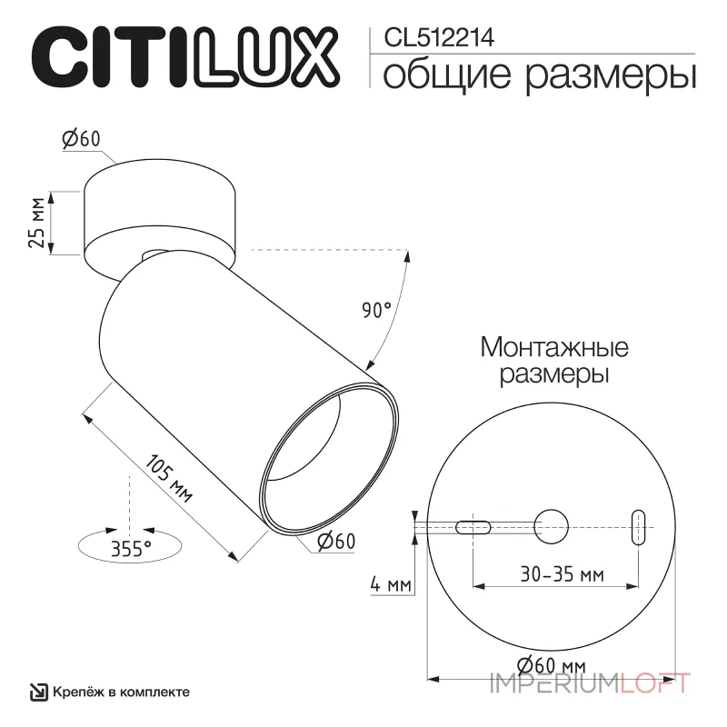 Потолочный светильник Citilux AXEL CL512214